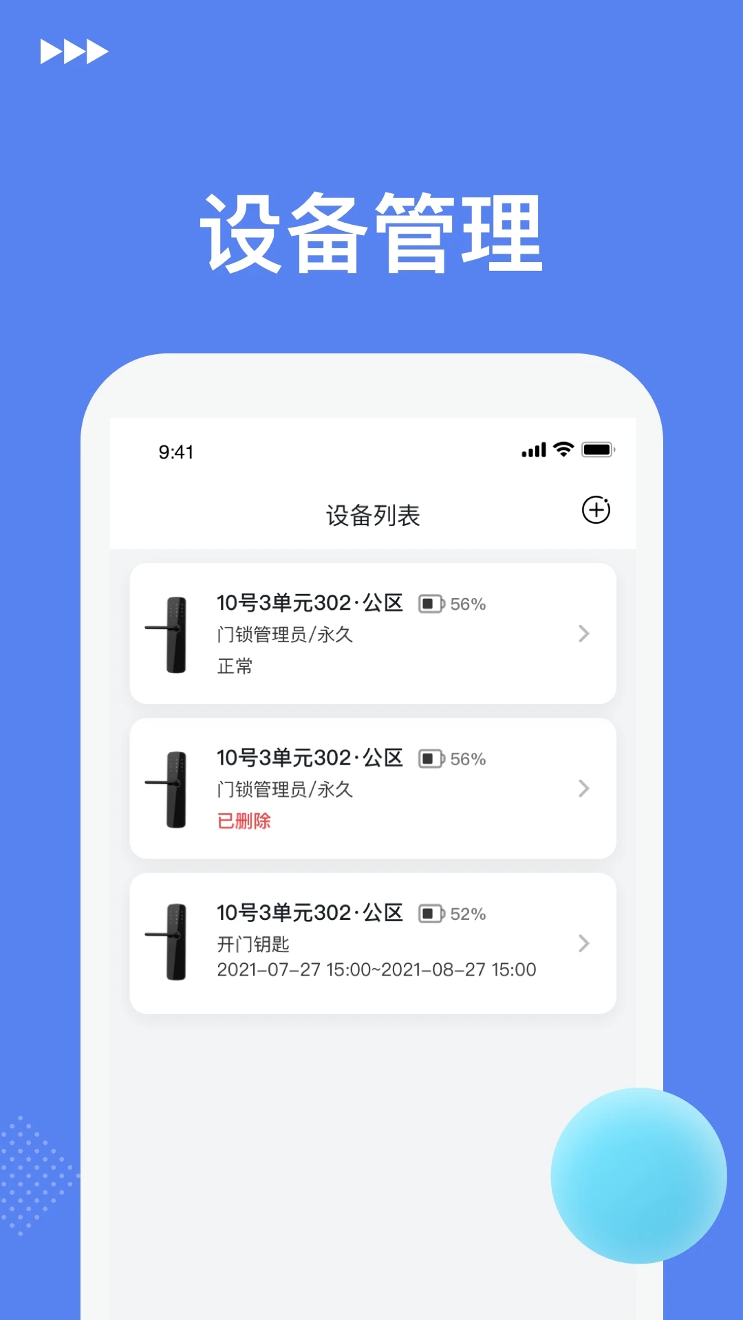 優(yōu)優(yōu)智能App全新版本