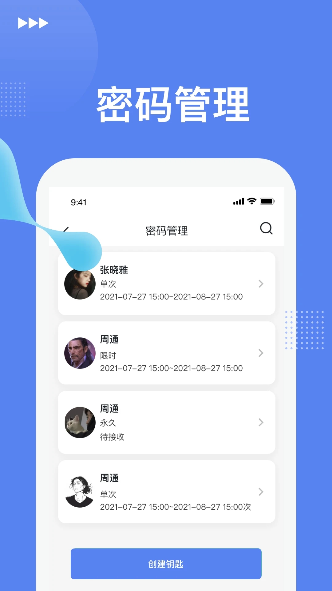優(yōu)優(yōu)智能App全新版本