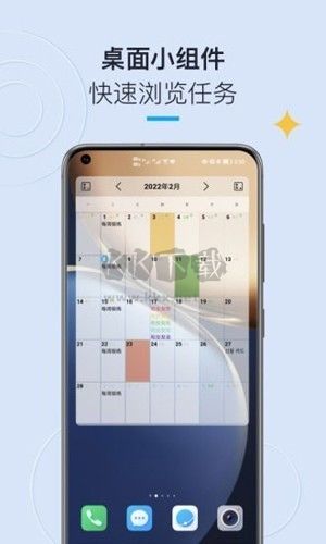 CalendarTask 安卓版 2024 最新版 v2.0.3