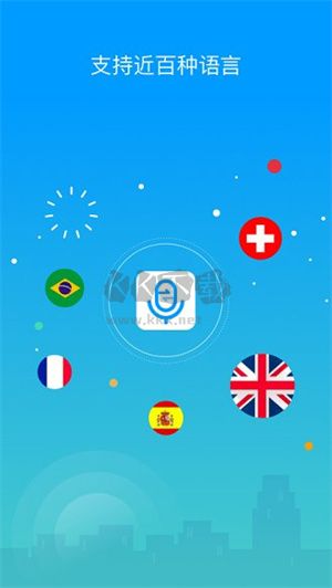 你好翻譯君app官網(wǎng)版 v3.0.1 最新版