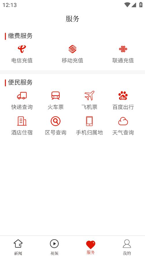 石阡融媒APP
