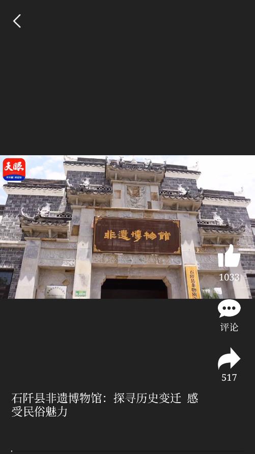 石阡融媒APP