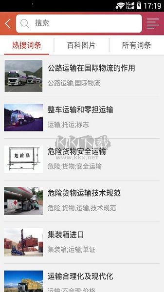 長風網(wǎng)官方app 2024版 v3.1.0