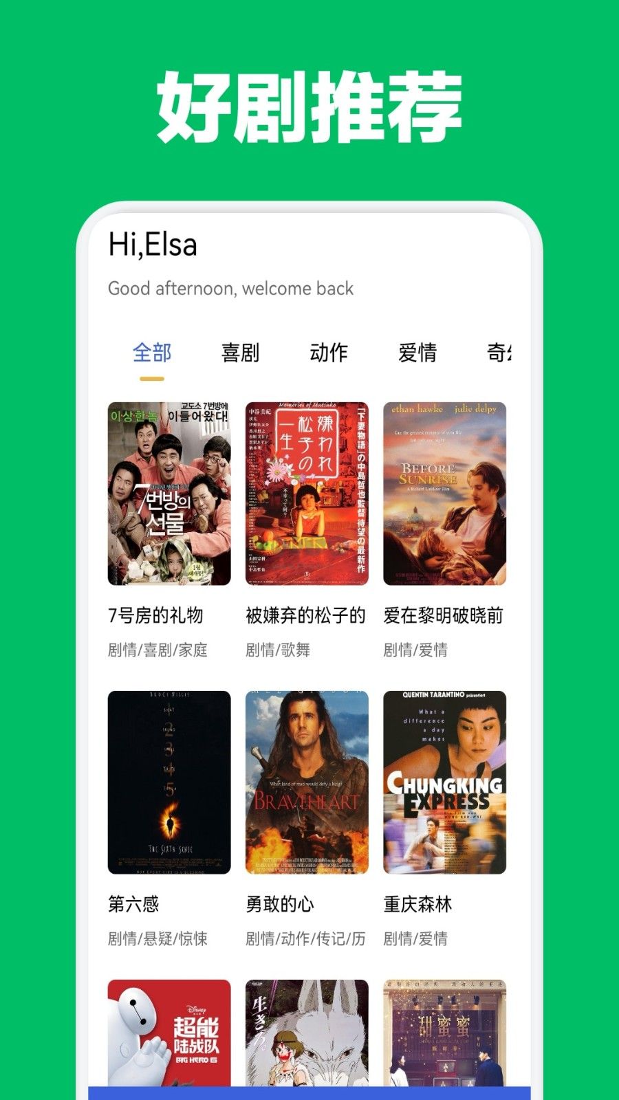 追劇達(dá)人播放器安卓版 v1.1 最新2024版