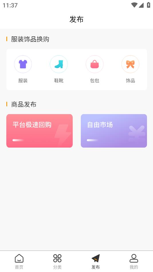 新版新物里app安卓版