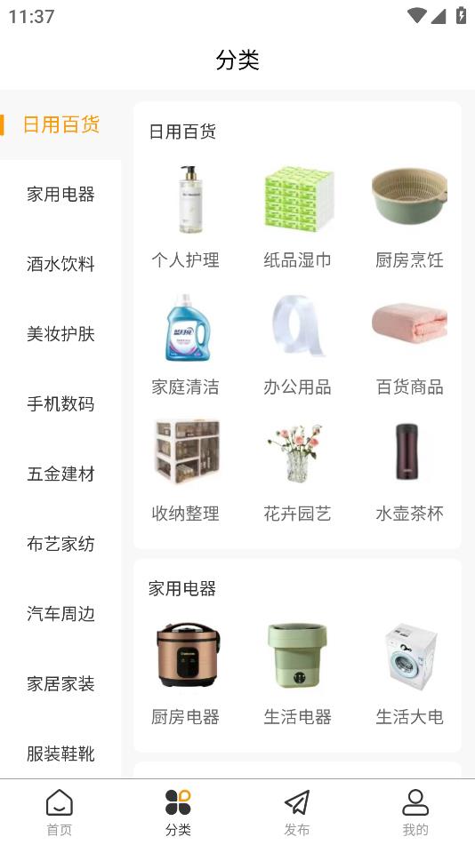 新版新物里app安卓版