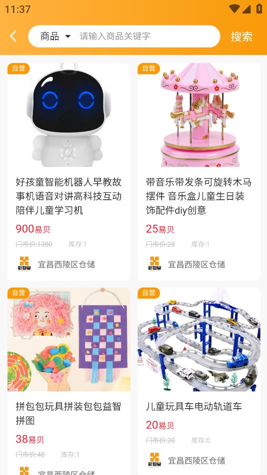 新版新物里app安卓版