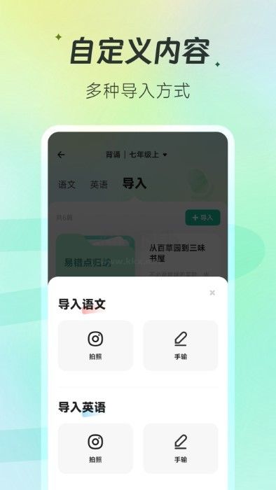 百曉松學(xué)習(xí)APP安卓版 1.7.5 最新版
