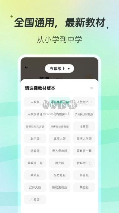 百曉松學(xué)習(xí)APP安卓版 1.7.5 最新版