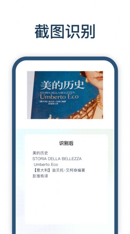 手寫識別王手機應(yīng)用
