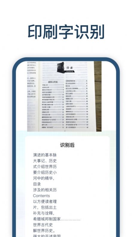 手寫識別王手機應(yīng)用