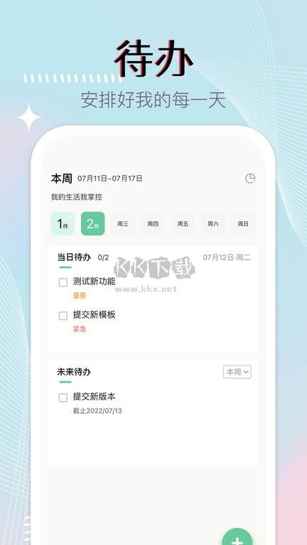 小光芒APP 2.38.1 更新版