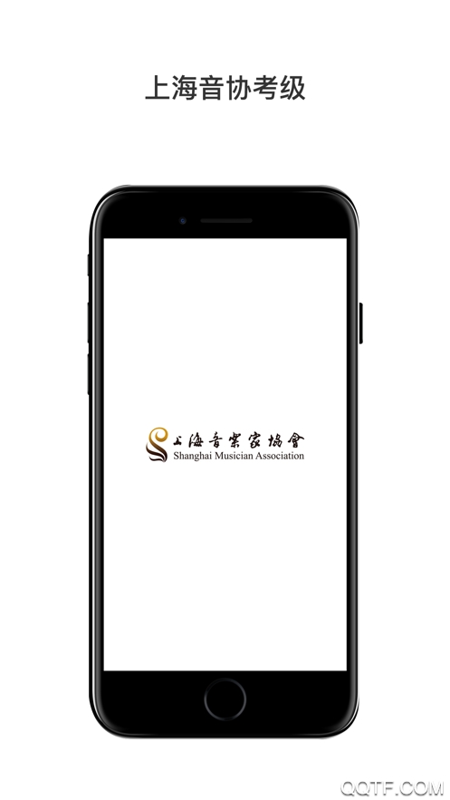 上海音協(xié)音樂考級(jí)官方APP