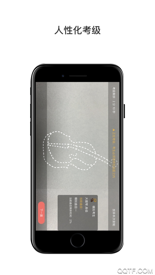 上海音協(xié)音樂考級(jí)官方APP