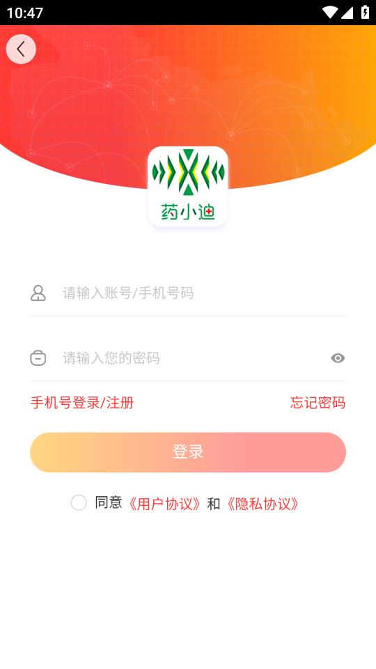 藥小迪安卓版應(yīng)用程序