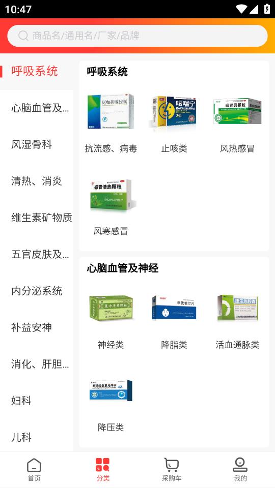 藥小迪安卓版應(yīng)用程序