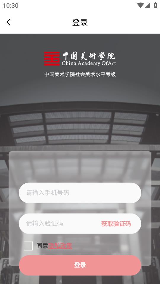 美育天球APP安卓版本