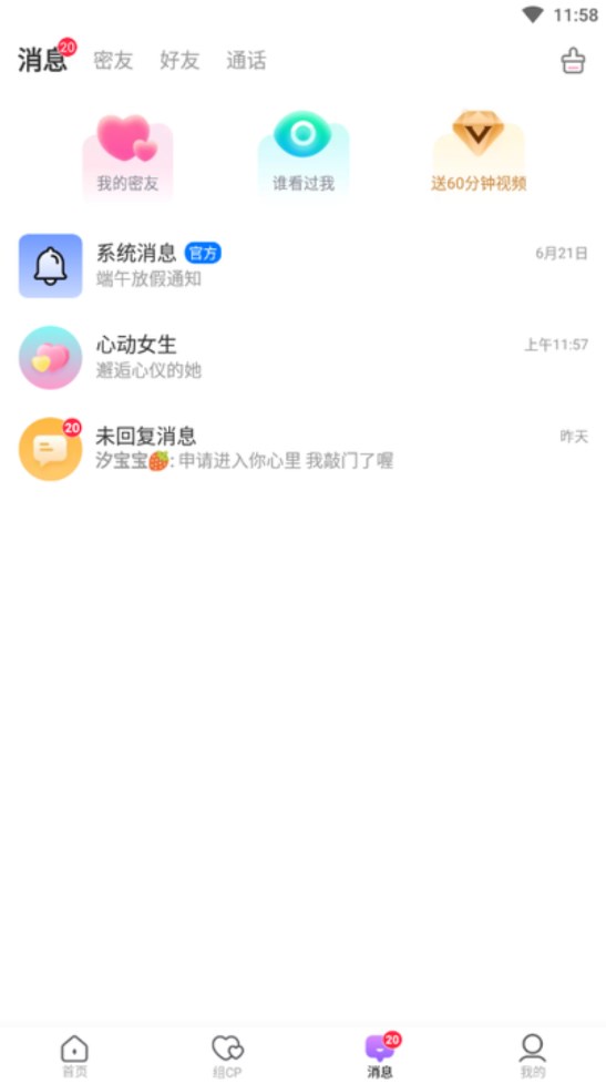 Hi圈移動版應(yīng)用程序