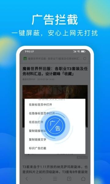 微米瀏覽器 v8.0.20240118 最新版