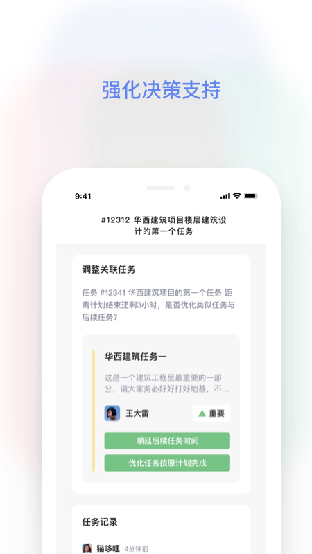 紅帽智管安卓應(yīng)用程序