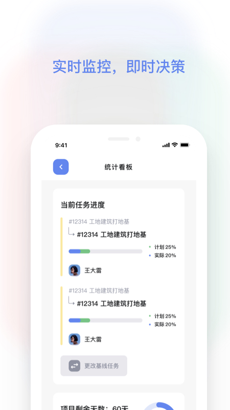 紅帽智管安卓應(yīng)用程序