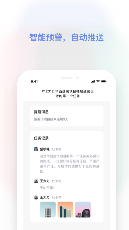 紅帽智管安卓應(yīng)用程序