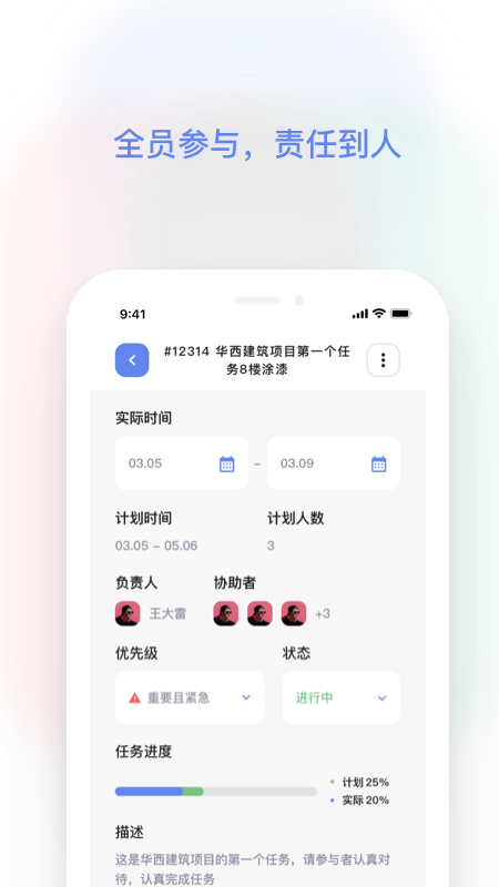 紅帽智管安卓應(yīng)用程序