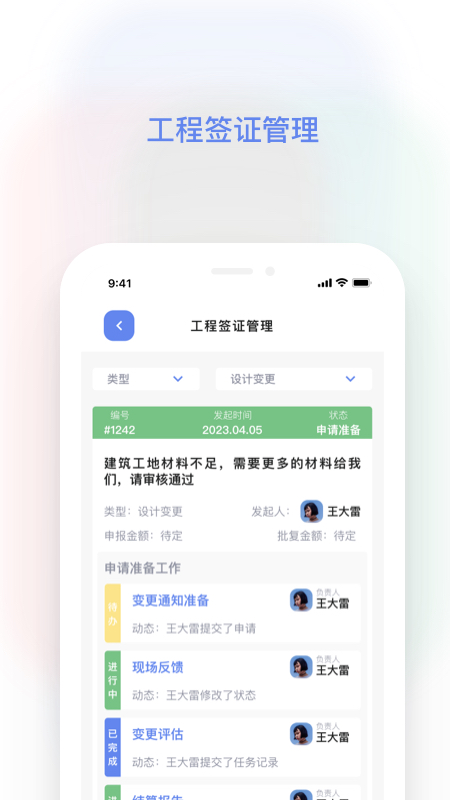 紅帽智管安卓應(yīng)用程序
