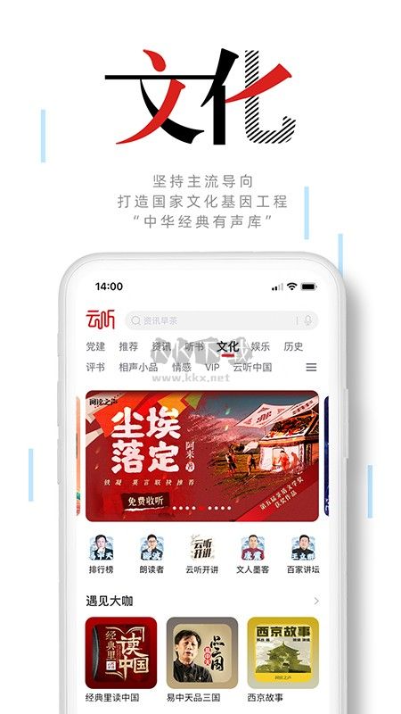 中央廣播電視總臺APP 7.0.29.18134 版本更新