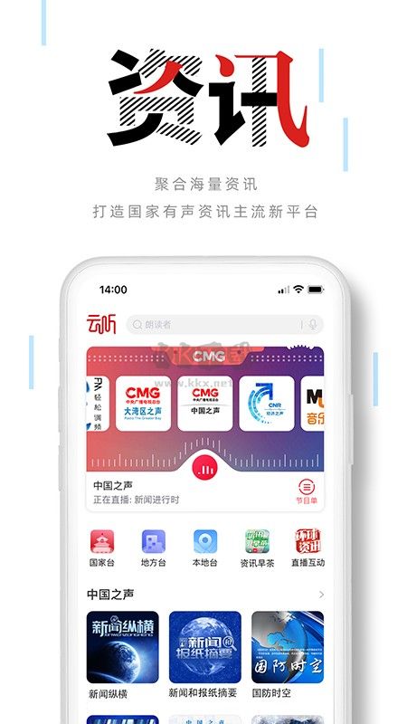 中央廣播電視總臺APP 7.0.29.18134 版本更新