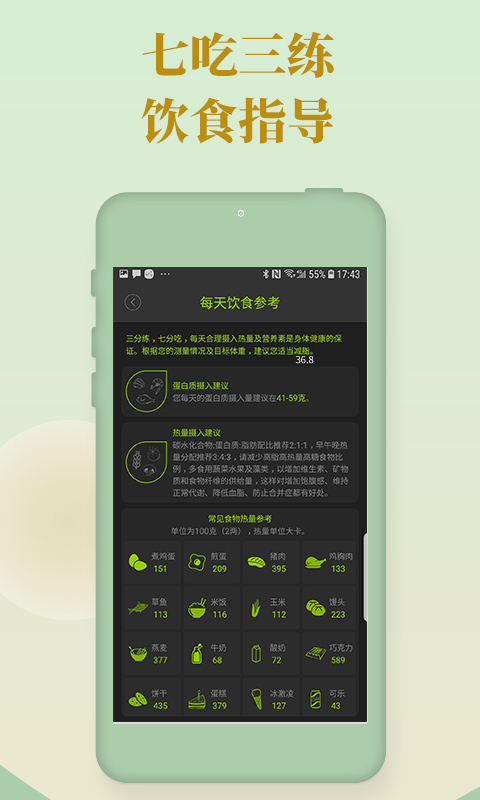 好型App最新官方版