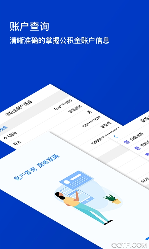 廊坊公積金官方應(yīng)用