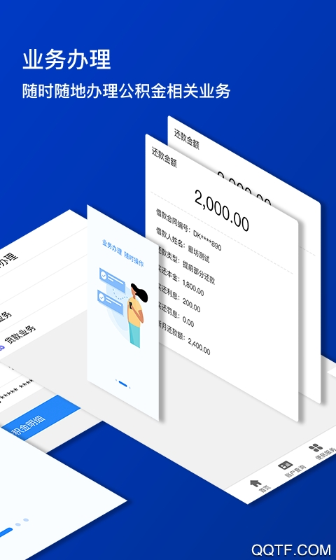 廊坊公積金官方應(yīng)用