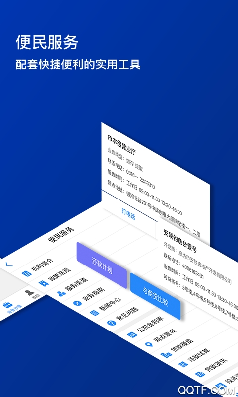 廊坊公積金官方應(yīng)用