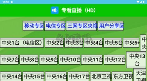 新版 TV 觀看專用官網(wǎng) v16