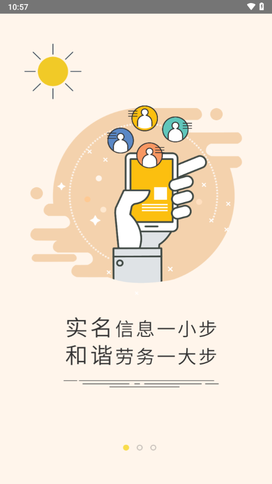 工匠365專(zhuān)業(yè)版軟件