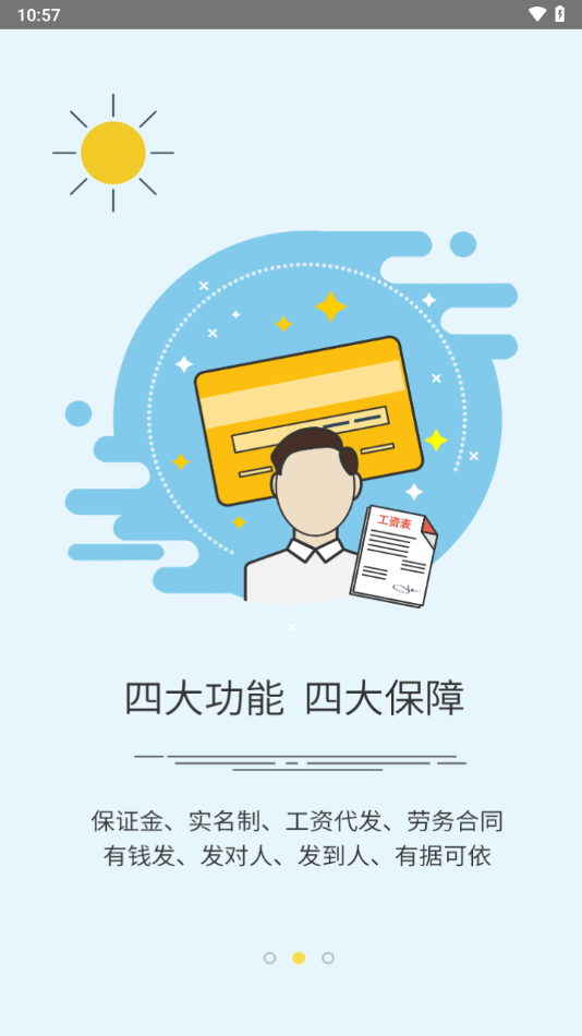 工匠365專(zhuān)業(yè)版軟件