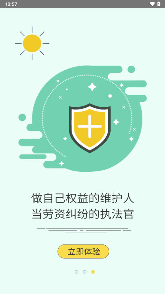 工匠365專(zhuān)業(yè)版軟件