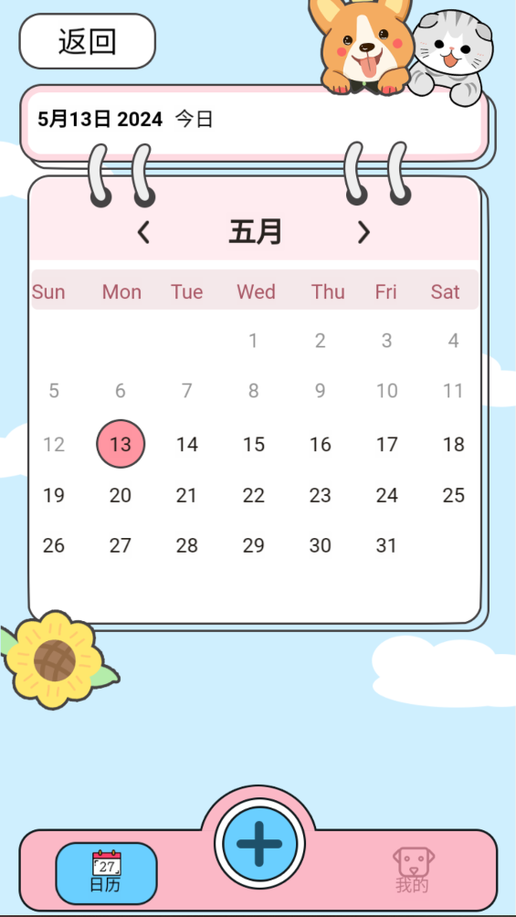 萌寵手賬最新版本
