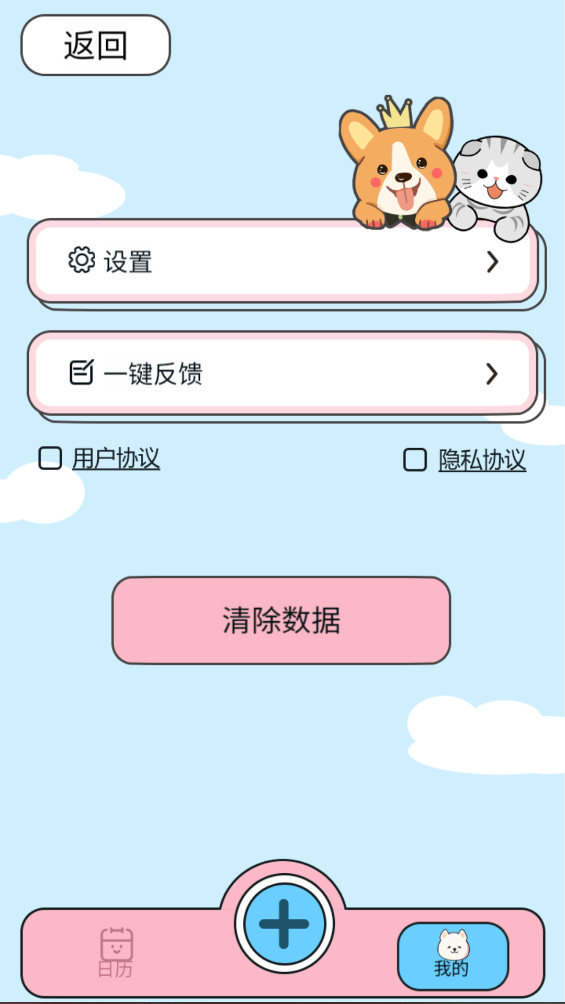 萌寵手賬最新版本
