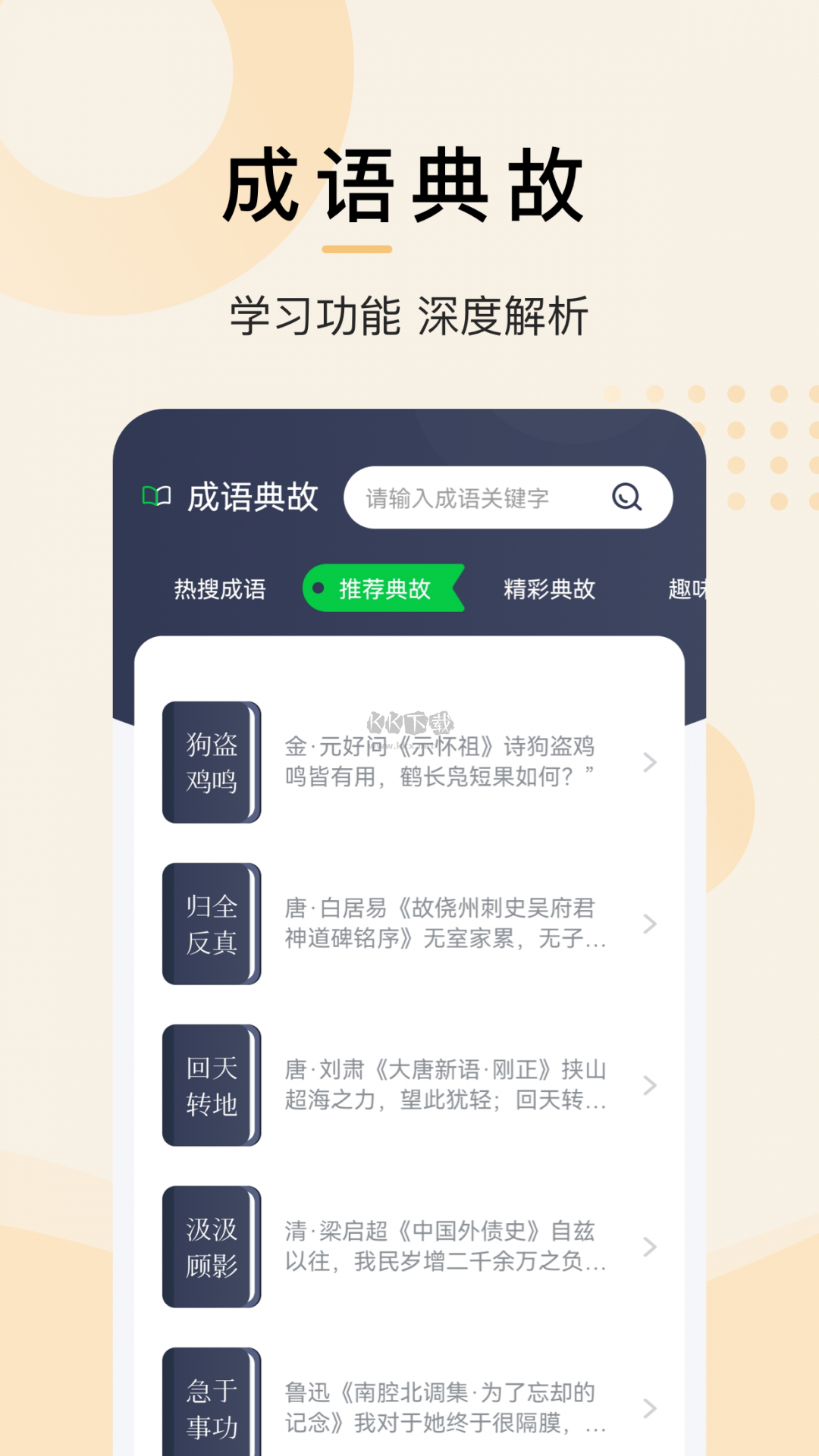小書屋閱讀app官方版 v2.6.6 最新版