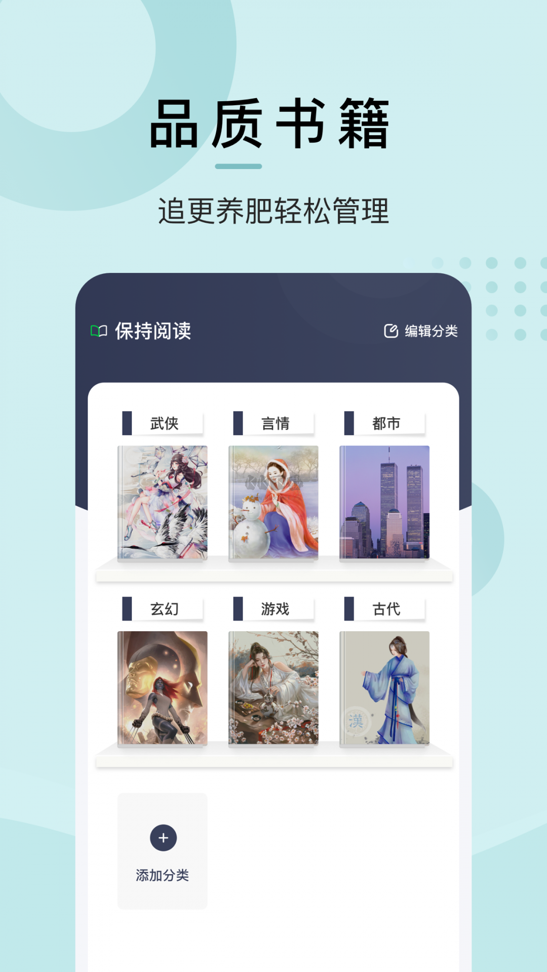 小書屋閱讀app官方版 v2.6.6 最新版