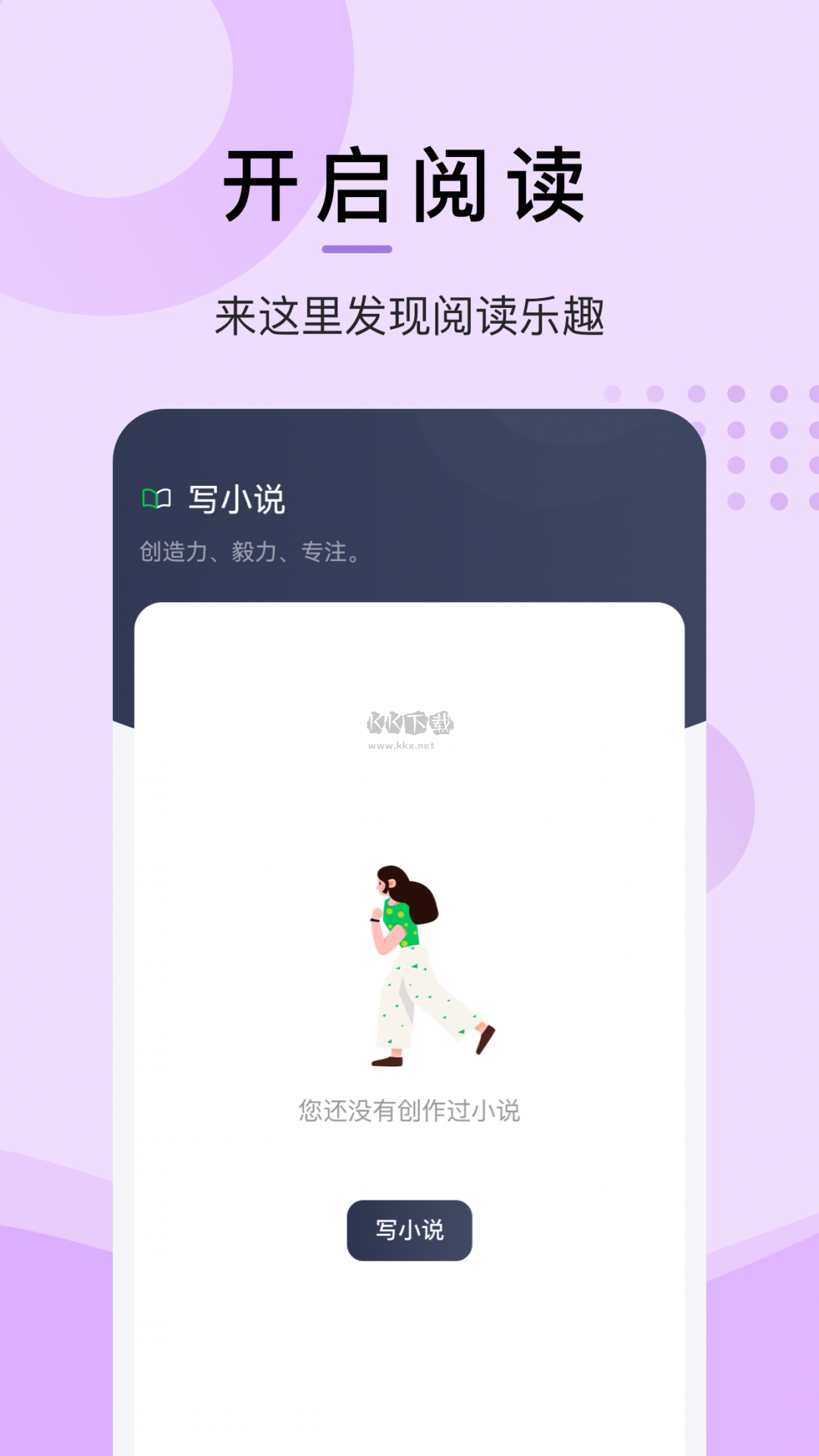 小書屋閱讀app官方版 v2.6.6 最新版