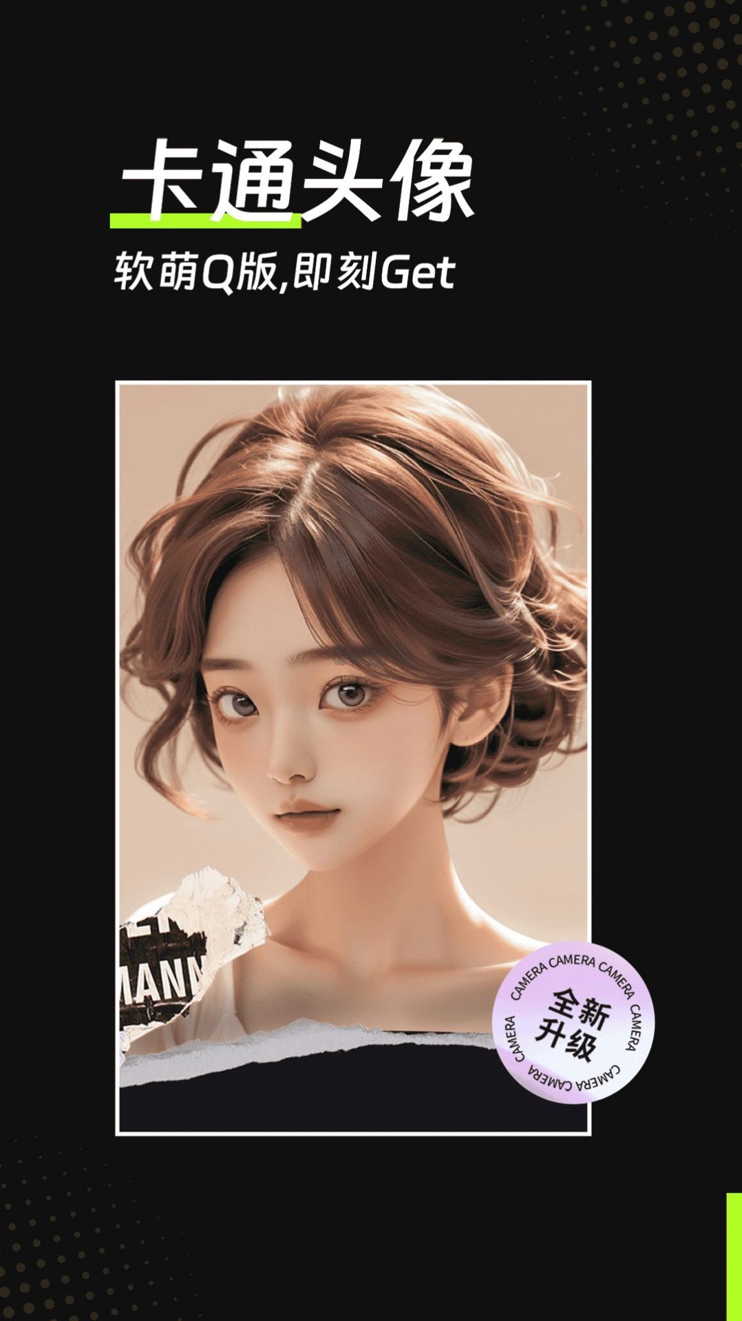 美姿濾鏡相機(jī)2024版 v1.0.0 安卓版