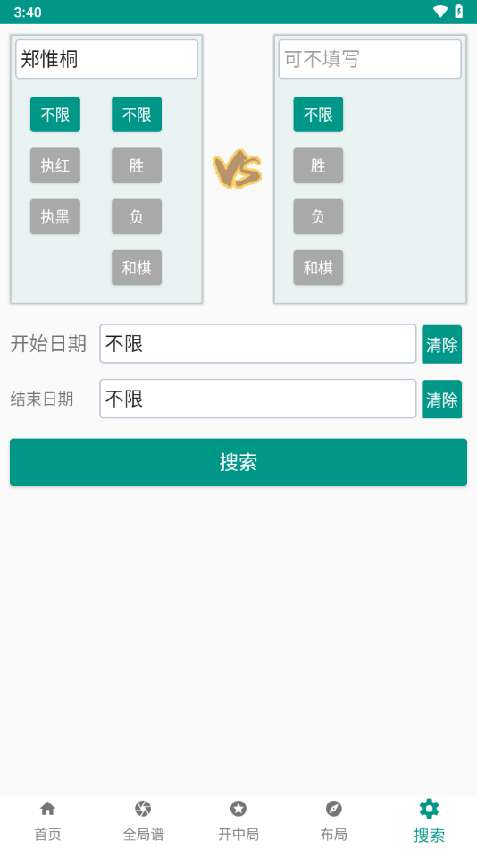 中國象棋譜軟件