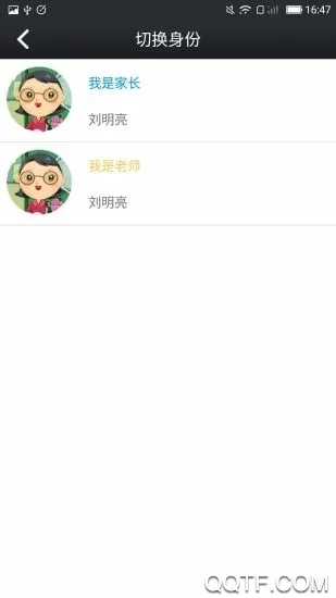 鑫考云校園家長應用