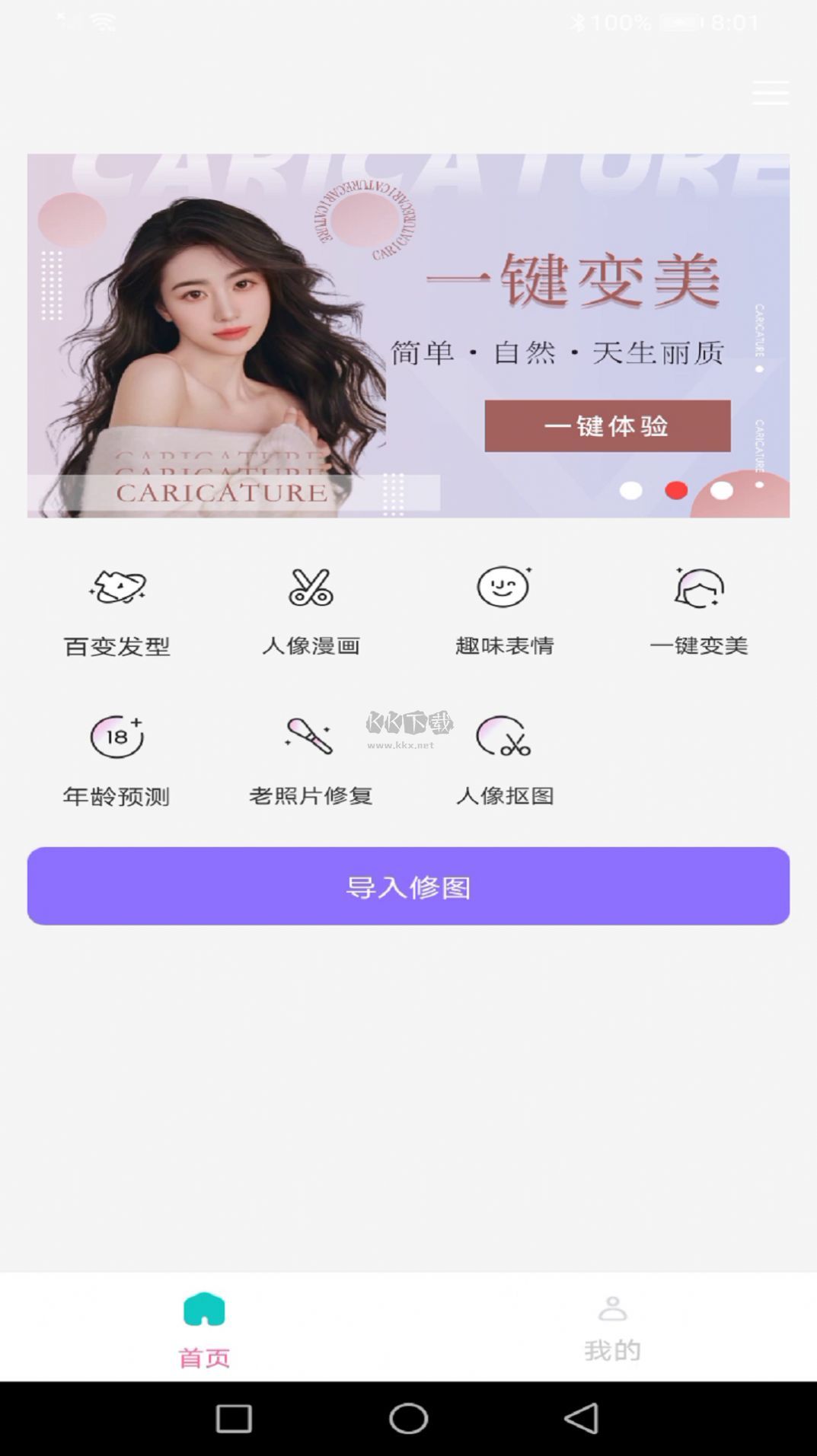 今日多彩相機(jī)2024最新版 v1.0.1