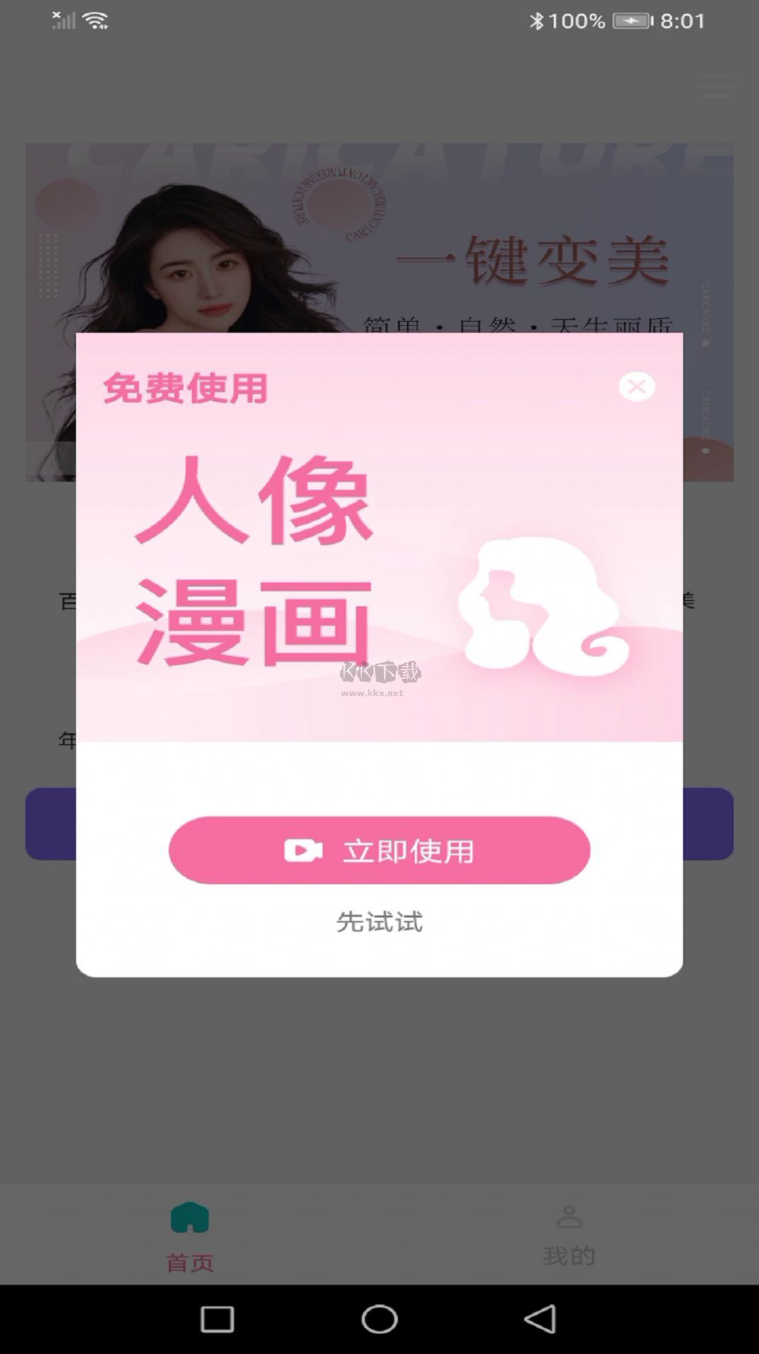 今日多彩相機(jī)2024最新版 v1.0.1