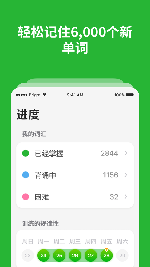 Bright app最新版本