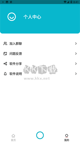 艾跳跳證件照2024 安卓版 v1.0.0